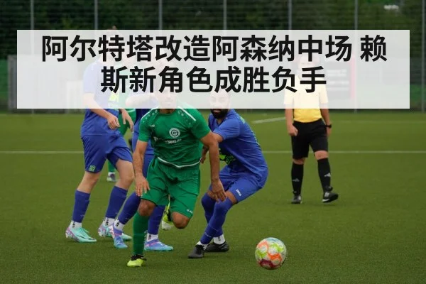football midfielder action